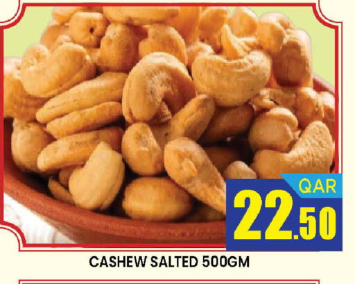 available at دوحة ستوب انح شوب هايبرماركت in قطر - الريان