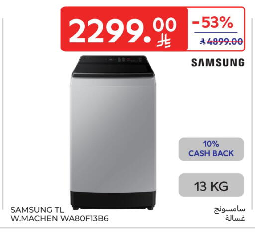 available at Carrefour in KSA, Saudi Arabia, Saudi - Medina