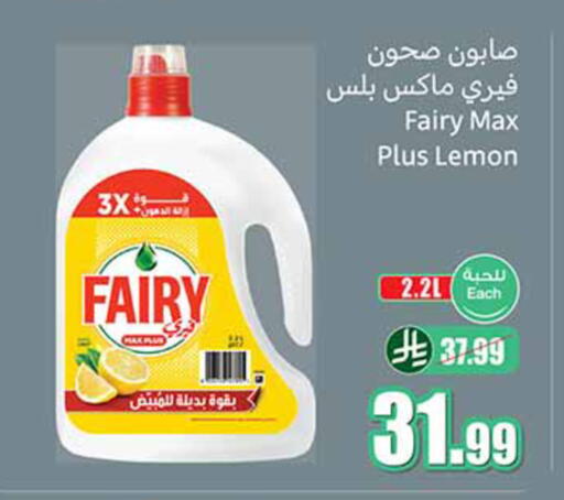 Lemon available at أسواق عبد الله العثيم in مملكة العربية السعودية, السعودية, سعودية - خميس مشيط