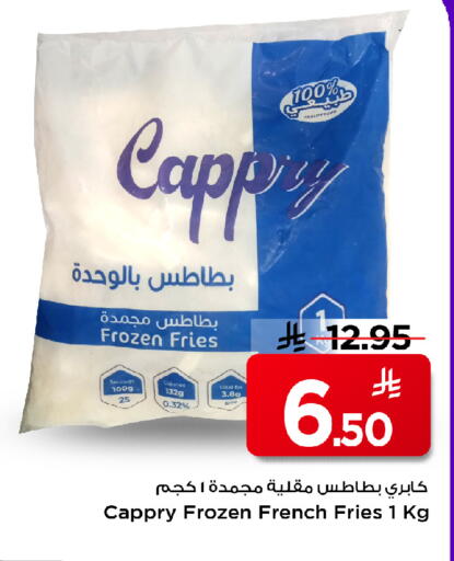 available at Mark & Save in KSA, Saudi Arabia, Saudi - Al Hasa
