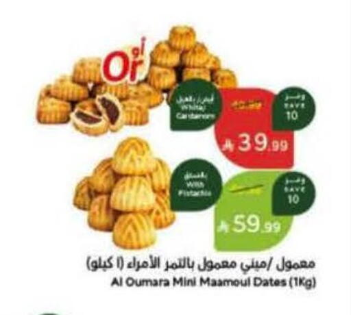 available at Hyper Panda in KSA, Saudi Arabia, Saudi - Jeddah
