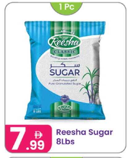 available at Al Nahda Gifts Center in UAE - Sharjah / Ajman