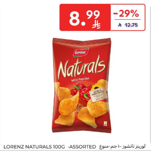 Paprika available at كارفور in مملكة العربية السعودية, السعودية, سعودية - الخبر‎