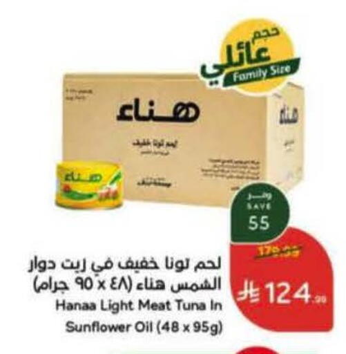 available at هايبر بنده in مملكة العربية السعودية, السعودية, سعودية - خميس مشيط