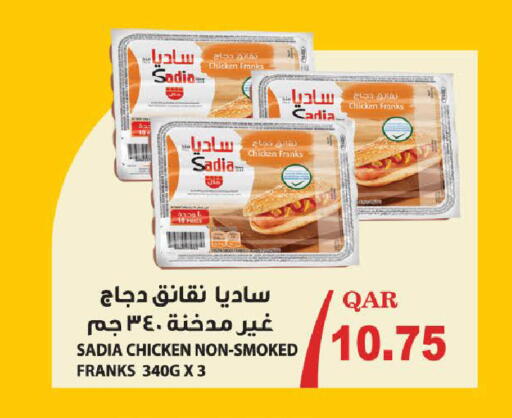 available at مارك & سيف in قطر - الريان