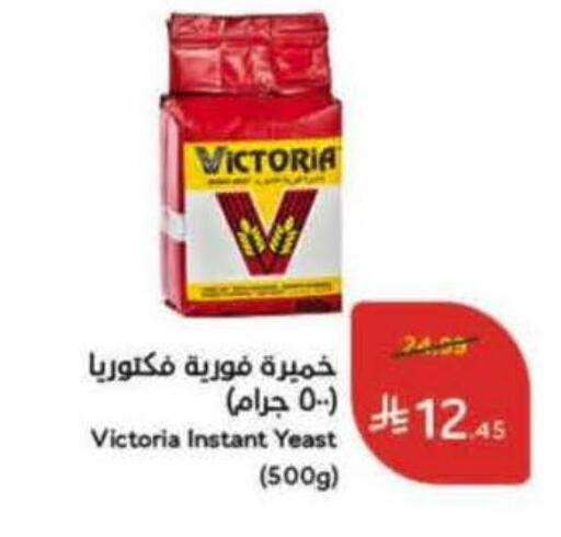 available at Hyper Panda in KSA, Saudi Arabia, Saudi - Medina