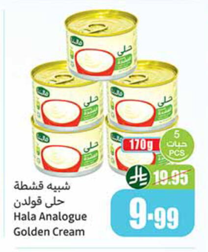 available at أسواق عبد الله العثيم in مملكة العربية السعودية, السعودية, سعودية - خميس مشيط