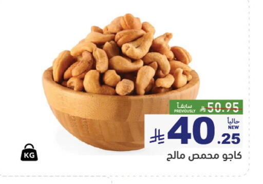available at Aswaq Ramez in KSA, Saudi Arabia, Saudi - Al Hasa