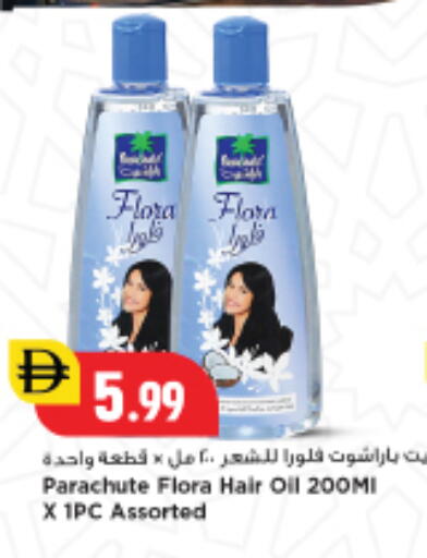 available at New Mart Hypermarket in UAE - Sharjah / Ajman
