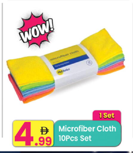 available at مركز كل يوم in الإمارات العربية المتحدة , الامارات - رَأْس ٱلْخَيْمَة