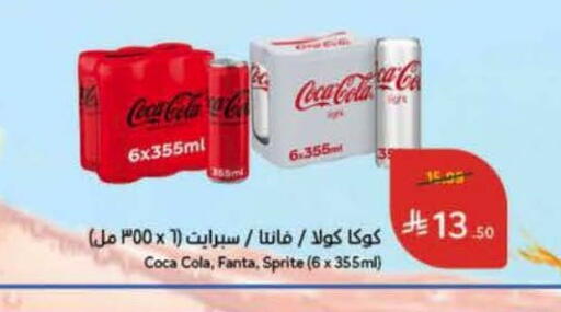 available at هايبر بنده in مملكة العربية السعودية, السعودية, سعودية - الخرج