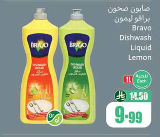 Lemon available at أسواق عبد الله العثيم in مملكة العربية السعودية, السعودية, سعودية - سكاكا