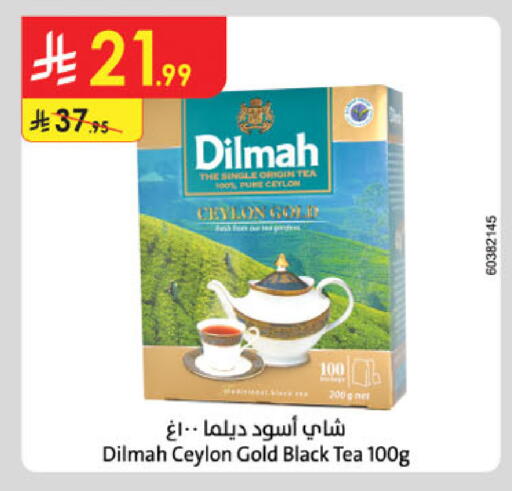 available at الدانوب in مملكة العربية السعودية, السعودية, سعودية - الرياض