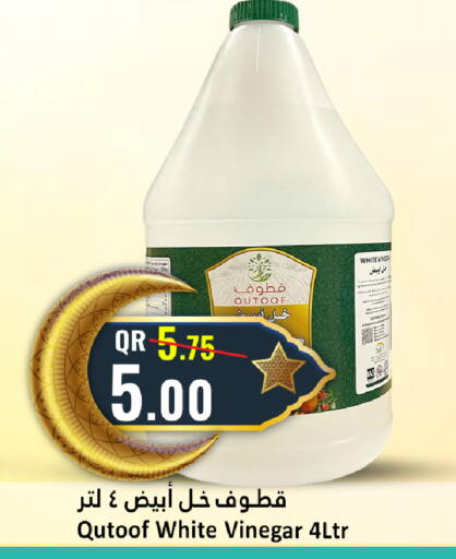 available at دانة هايبرماركت in قطر - الخور