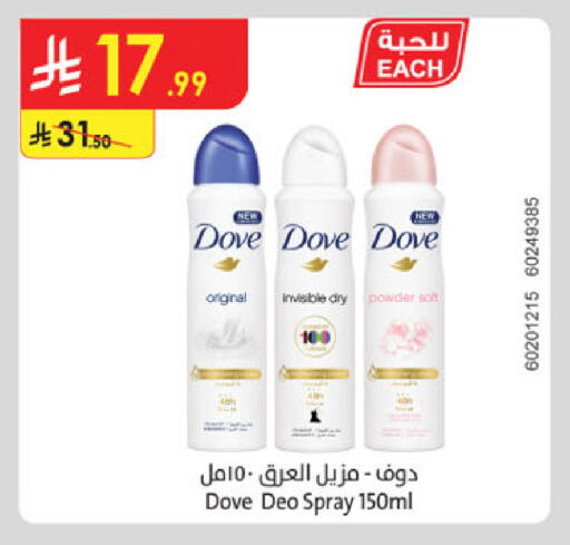 available at الدانوب in مملكة العربية السعودية, السعودية, سعودية - مكة المكرمة