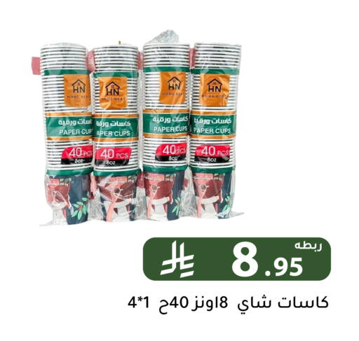 available at Family Discount in KSA, Saudi Arabia, Saudi - Riyadh