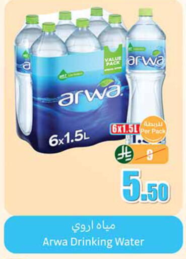 available at أسواق عبد الله العثيم in مملكة العربية السعودية, السعودية, سعودية - خميس مشيط