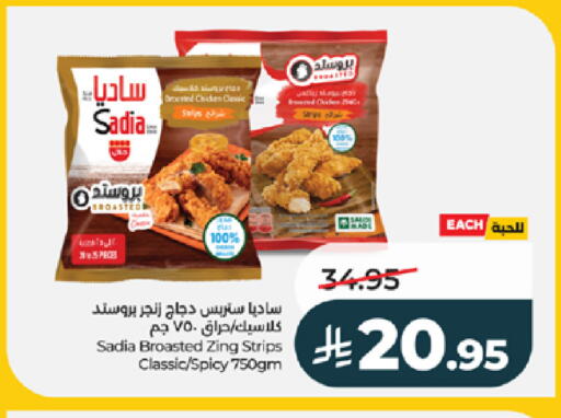 available at LULU Hypermarket in KSA, Saudi Arabia, Saudi - Jeddah