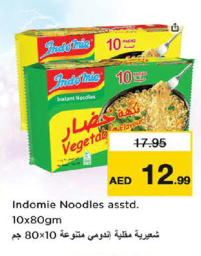 available at نستو هايبرماركت in الإمارات العربية المتحدة , الامارات - دبي