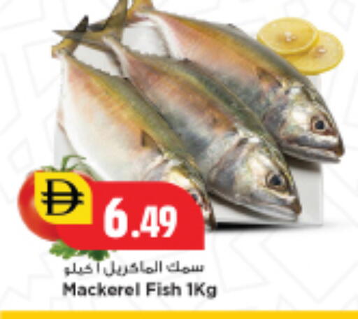 available at New Mart Hypermarket in UAE - Sharjah / Ajman
