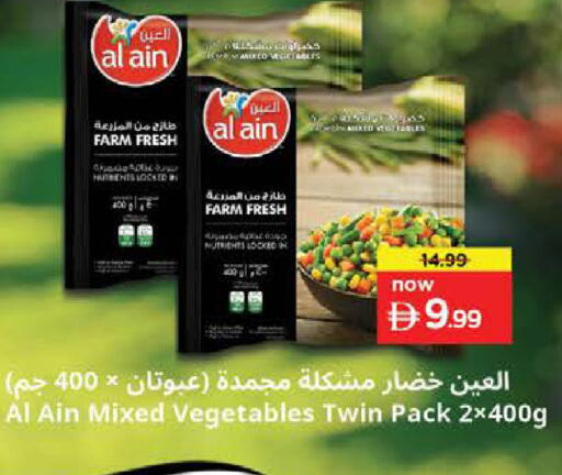 available at نستو هايبرماركت in الإمارات العربية المتحدة , الامارات - ٱلْفُجَيْرَة‎