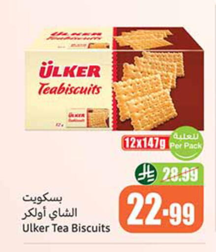 available at أسواق عبد الله العثيم in مملكة العربية السعودية, السعودية, سعودية - خميس مشيط