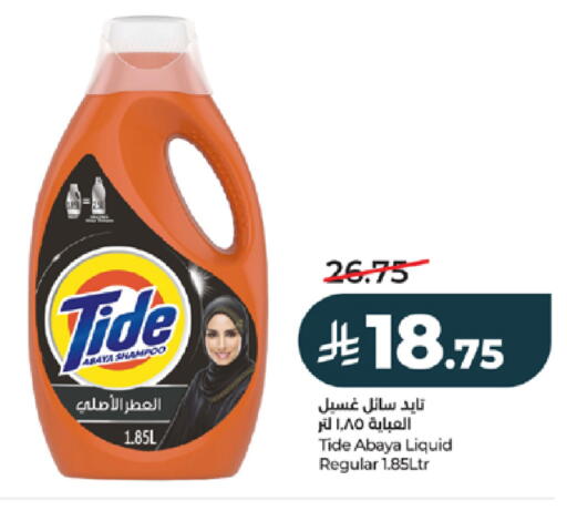 available at لولو هايبرماركت in مملكة العربية السعودية, السعودية, سعودية - جدة