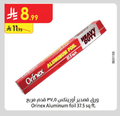 available at الدانوب in مملكة العربية السعودية, السعودية, سعودية - مكة المكرمة