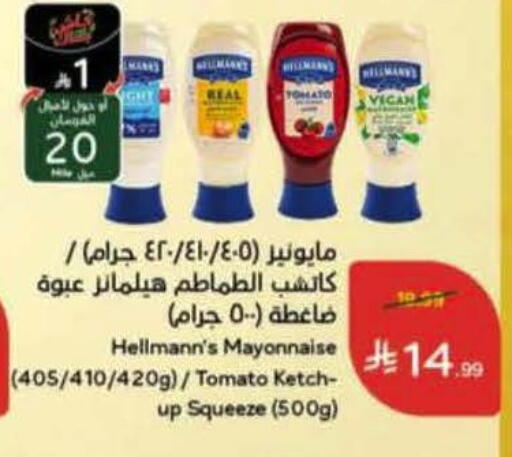 Tomato available at Hyper Panda in KSA, Saudi Arabia, Saudi - Al Majmaah