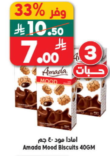 available at Dukan in KSA, Saudi Arabia, Saudi - Mecca