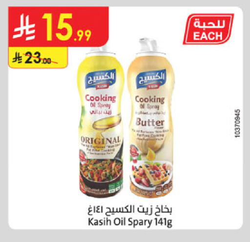 available at الدانوب in مملكة العربية السعودية, السعودية, سعودية - مكة المكرمة