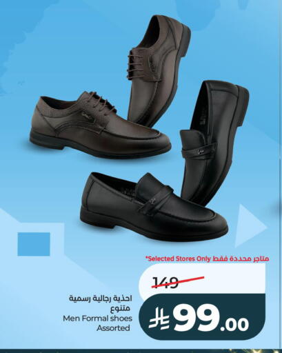 available at لولو هايبرماركت in مملكة العربية السعودية, السعودية, سعودية - الخبر‎