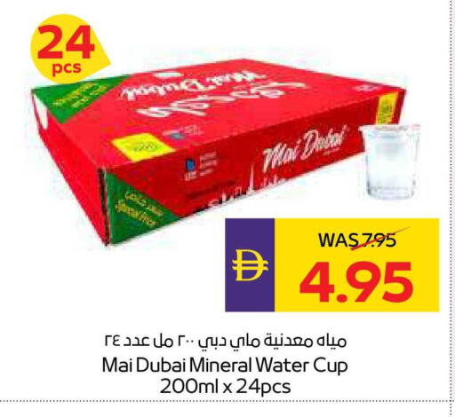 available at أدكووب in الإمارات العربية المتحدة , الامارات - ٱلْعَيْن‎