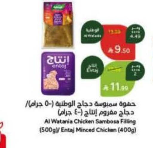 available at هايبر بنده in مملكة العربية السعودية, السعودية, سعودية - الخرج