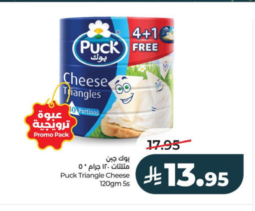 available at لولو هايبرماركت in مملكة العربية السعودية, السعودية, سعودية - الخبر‎