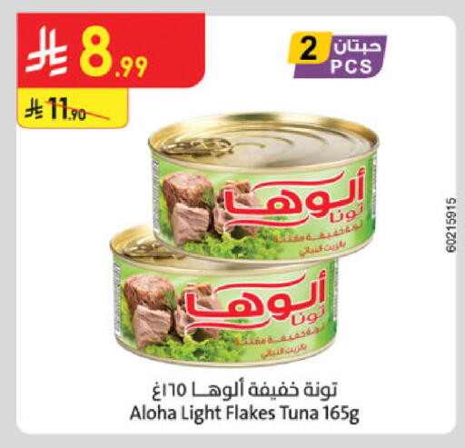 available at الدانوب in مملكة العربية السعودية, السعودية, سعودية - مكة المكرمة