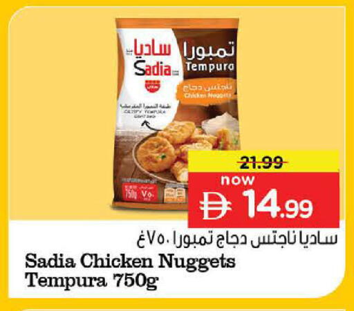 available at نستو هايبرماركت in الإمارات العربية المتحدة , الامارات - ٱلْعَيْن‎