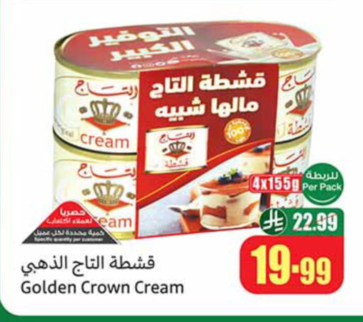 available at أسواق عبد الله العثيم in مملكة العربية السعودية, السعودية, سعودية - الأحساء‎