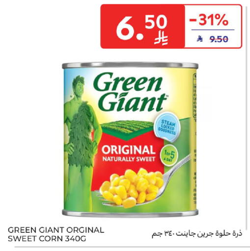 available at كارفور in مملكة العربية السعودية, السعودية, سعودية - الخبر‎