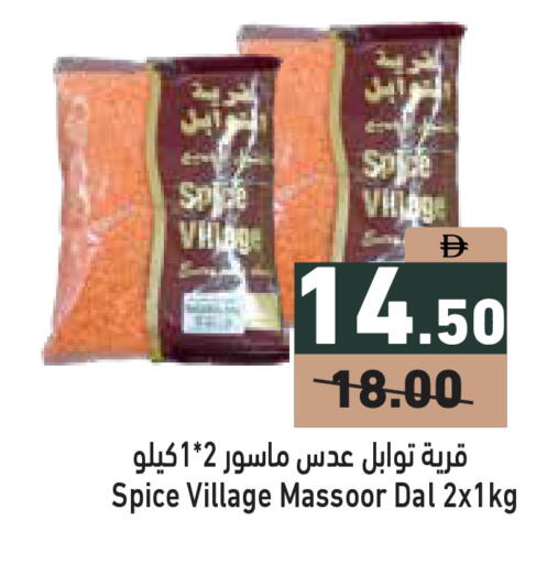 available at Aswaq Ramez in UAE - Ras al Khaimah