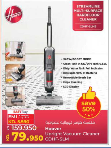 available at Lulu Hypermarket  in Kuwait - Ahmadi Governorate