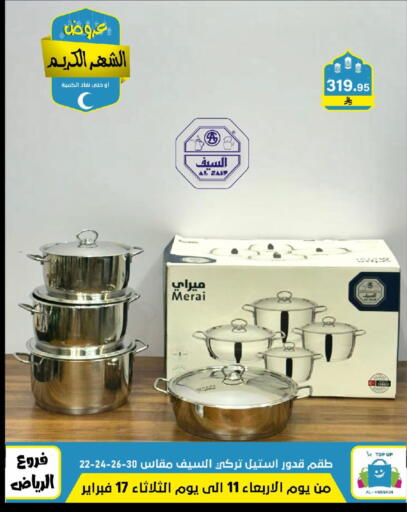 available at الحسين توب أب in مملكة العربية السعودية, السعودية, سعودية - الرياض