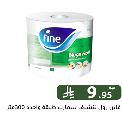 available at Family Discount in KSA, Saudi Arabia, Saudi - Riyadh