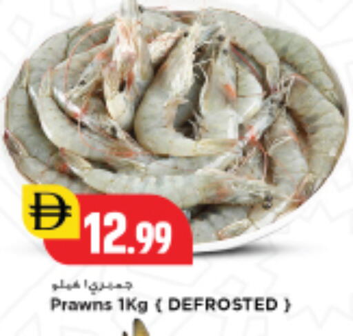 available at New Mart Hypermarket in UAE - Sharjah / Ajman