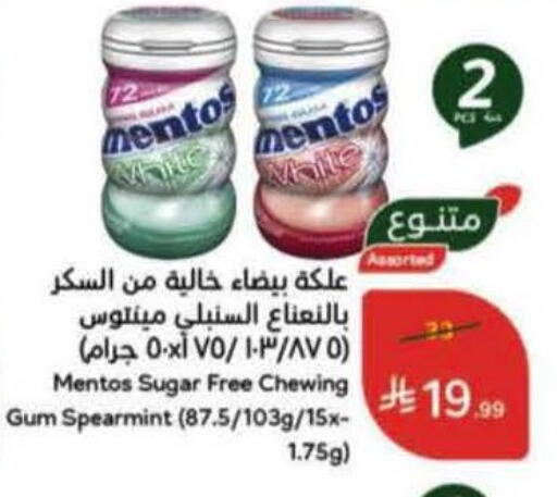 available at Hyper Panda in KSA, Saudi Arabia, Saudi - Medina