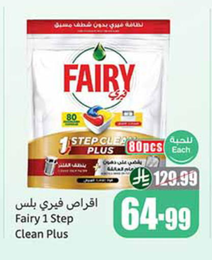 available at أسواق عبد الله العثيم in مملكة العربية السعودية, السعودية, سعودية - خميس مشيط