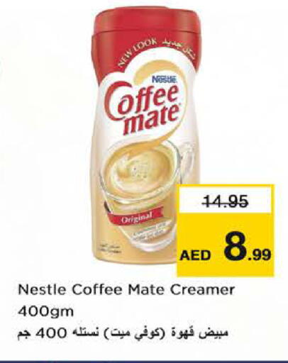 available at نستو هايبرماركت in الإمارات العربية المتحدة , الامارات - دبي