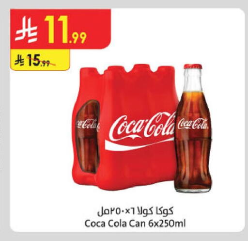 available at الدانوب in مملكة العربية السعودية, السعودية, سعودية - الجبيل‎