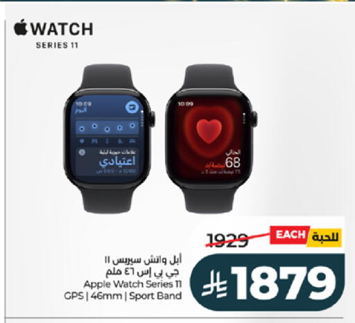 Apple available at LULU Hypermarket in KSA, Saudi Arabia, Saudi - Jeddah