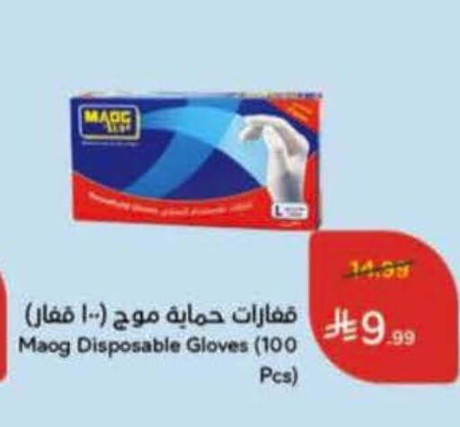 available at Hyper Panda in KSA, Saudi Arabia, Saudi - Khamis Mushait